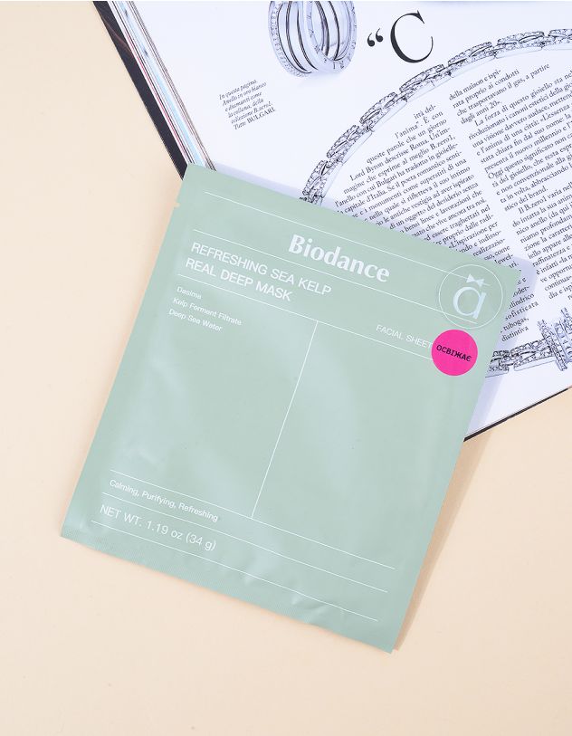 Маска для обличчя | 263934-20-XX - A-SHOP