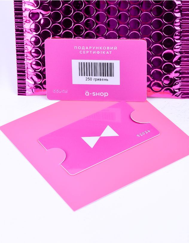 Подарунковий сертифікат на 250 грн | 178226-21-XX - A-SHOP