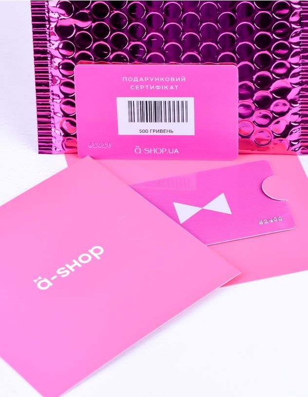 Подарунковий сертифікат на 500 грн | 178228-21-XX - A-SHOP