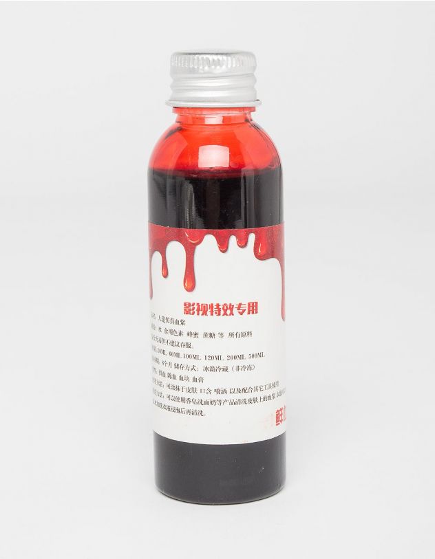 Кровь искусственная к хеллоуину в бутылочке 60мл | 227227-15-XX - A-SHOP